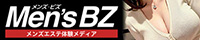 メンズエステ体験 Men's BZ